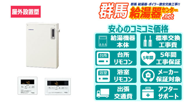 日本ショップ 石油給湯器 直圧式 UKB-SA471F(FFP) CORONA（コロナ） 給湯+追いだき フルオート 屋内 強制給排気 インタ 給湯器 